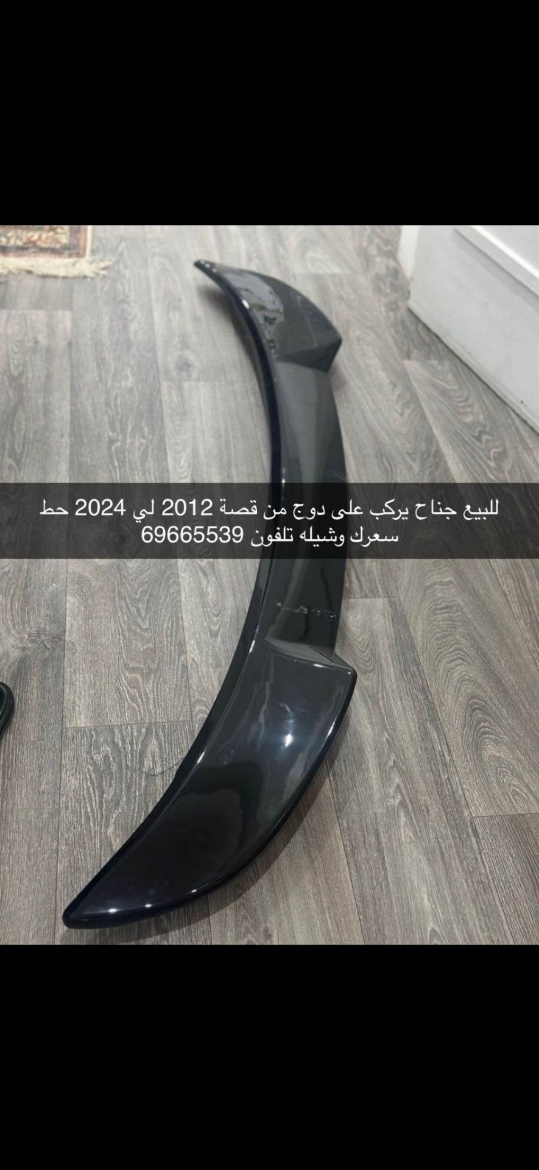 Picture of جناح 