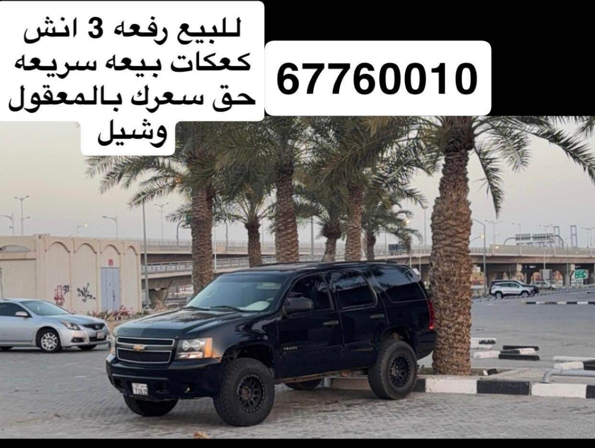 Picture of كعكات