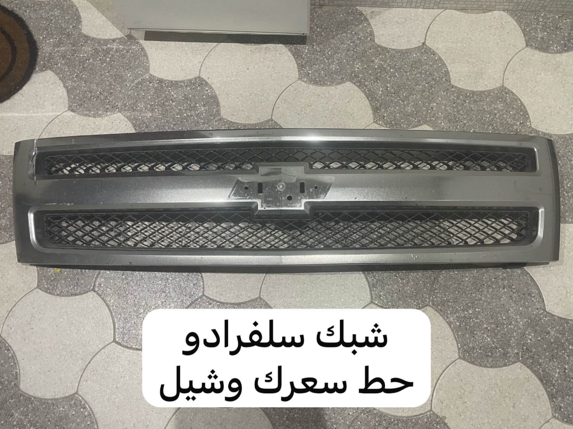 Picture of شبك