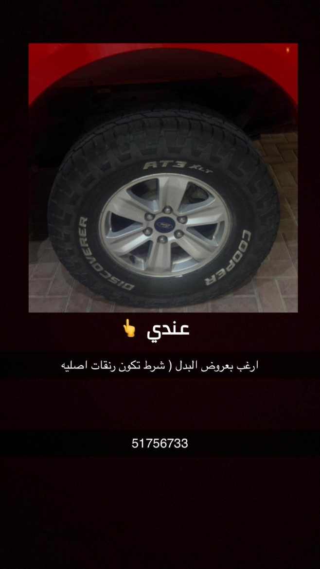 Picture of للبدل رنقات