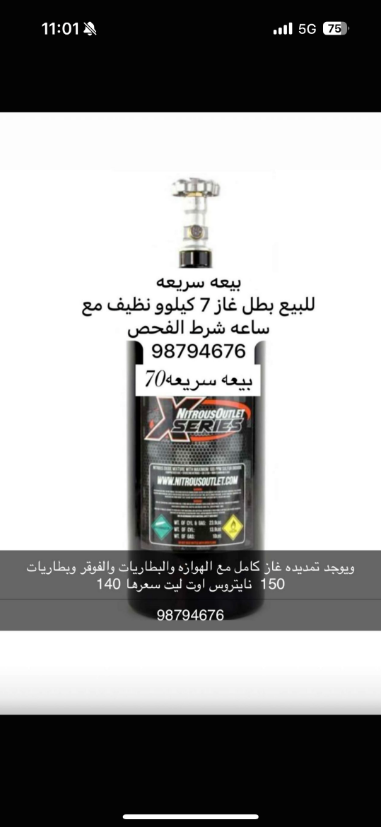 Picture of غاز