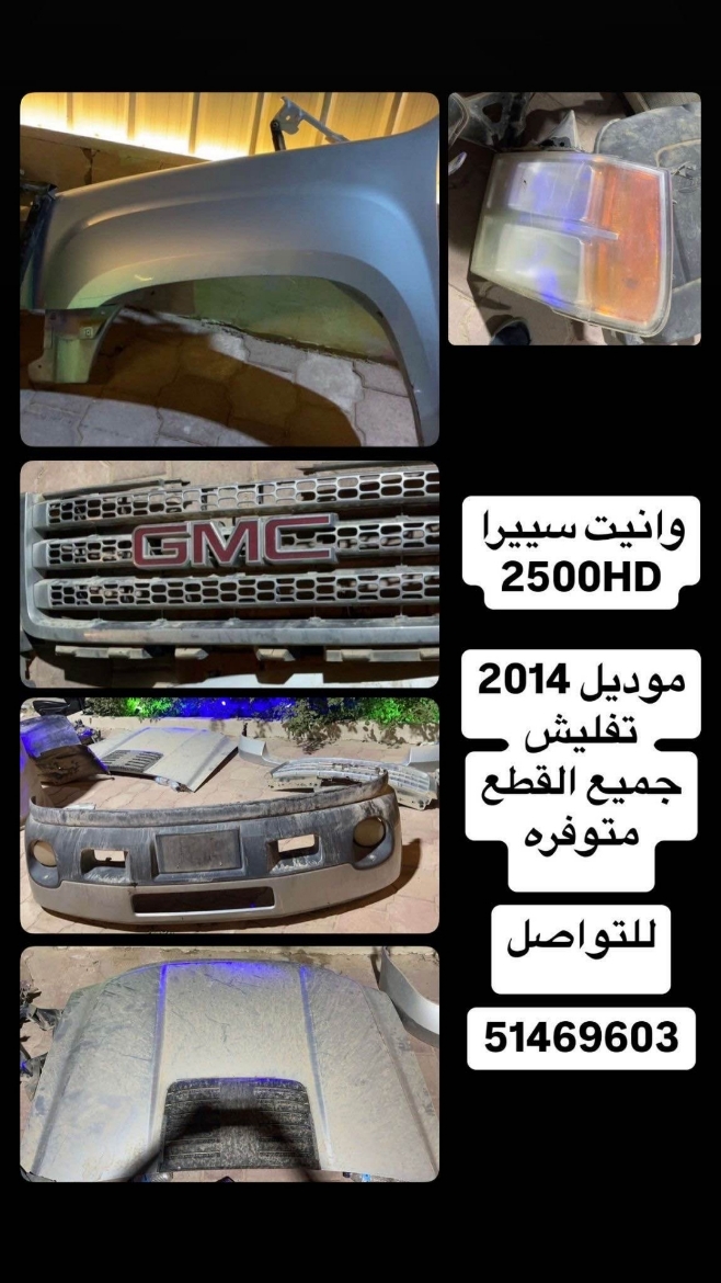 Picture of تفليش