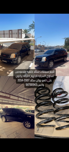 Picture of سبرنقيين ورا ينزلون السياره وتصير متساويه مع الطيحه الاماميه الوكاله 