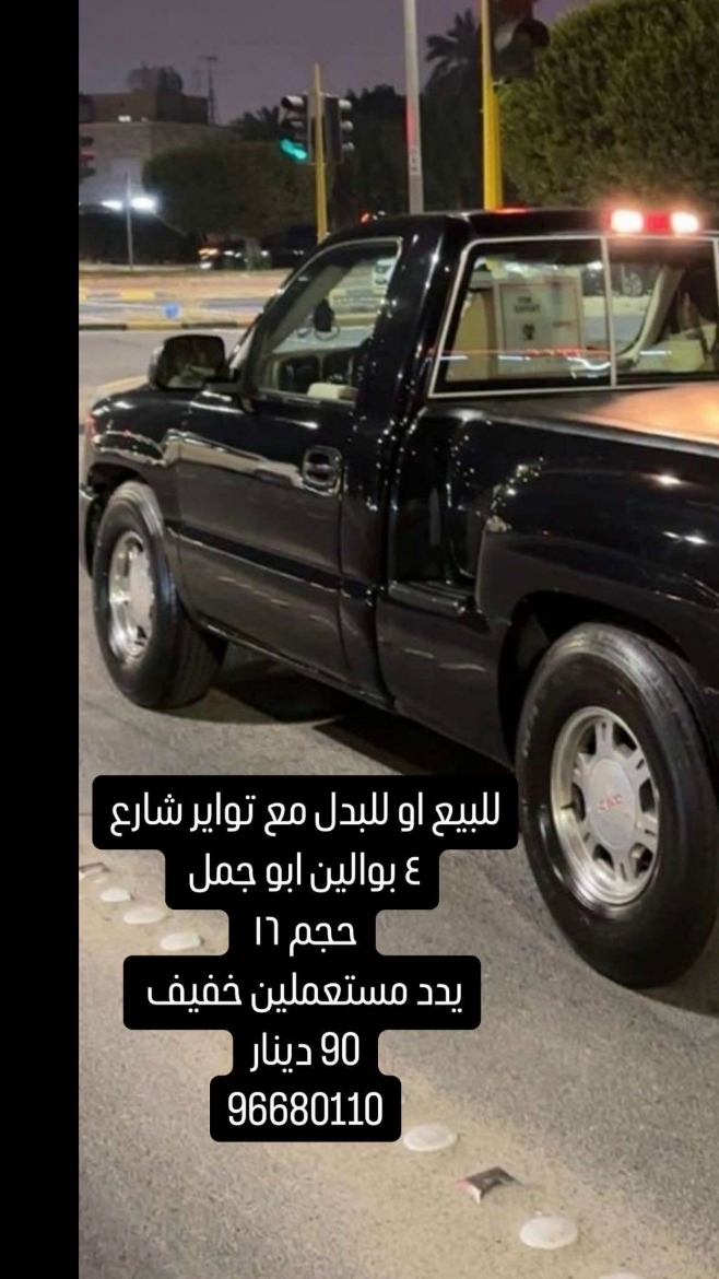 Picture of للبدل