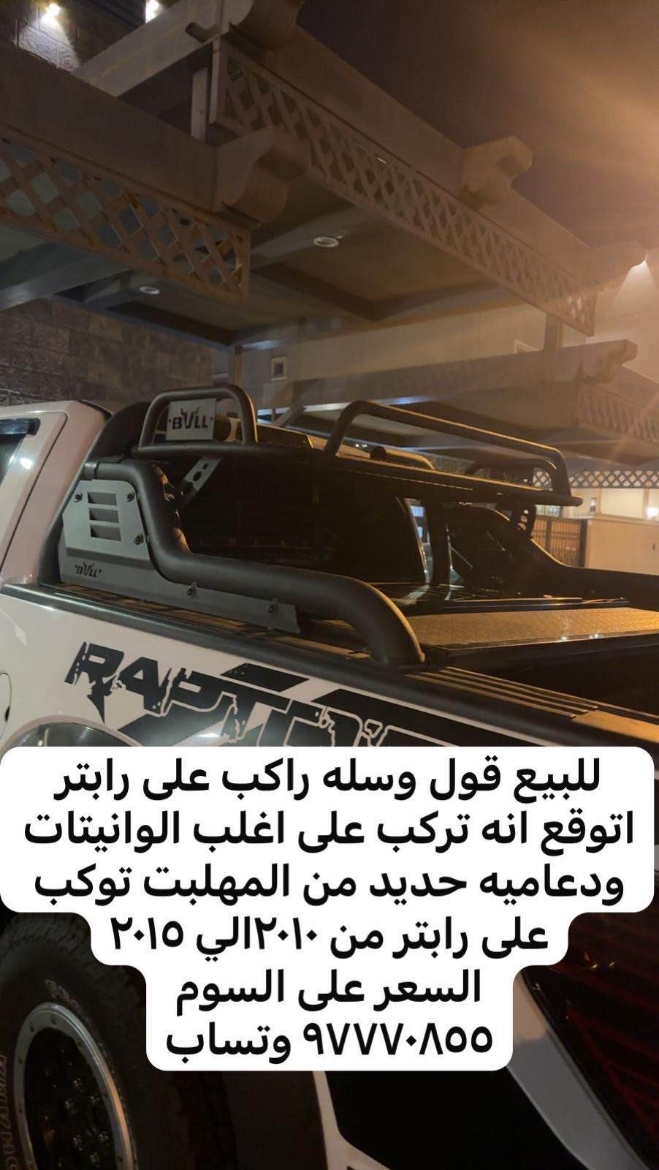 Picture of قول 