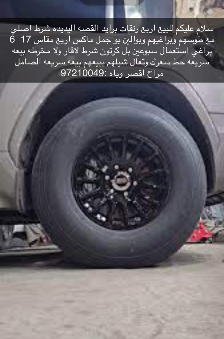 Picture of رنقات