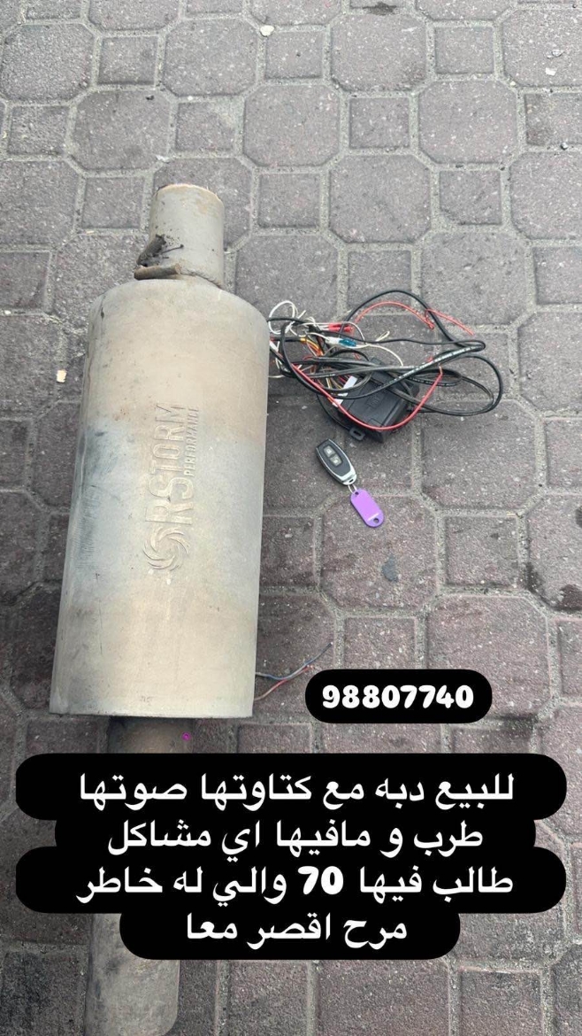 Picture of دبة مع كت اوت 
