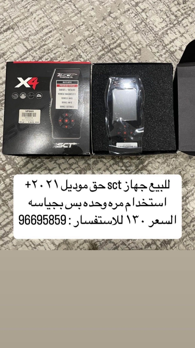 Picture of جهاز Sct