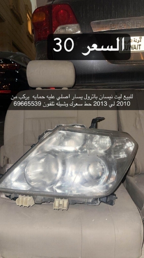 Picture of برادو اغراض 