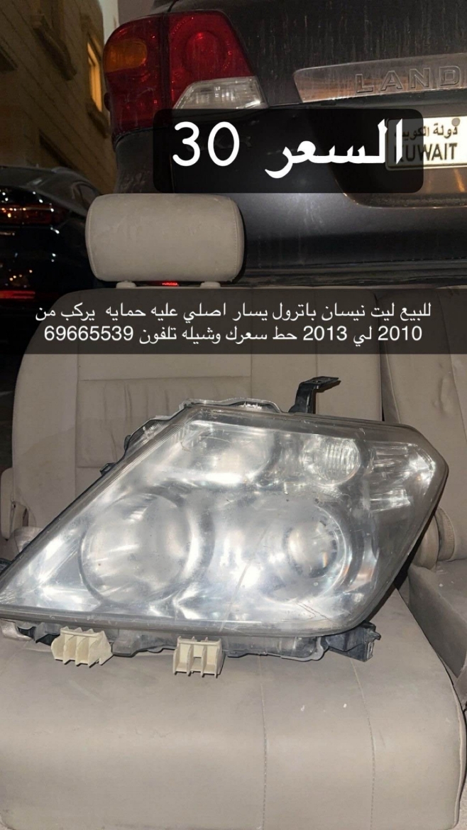 Picture of ليت 