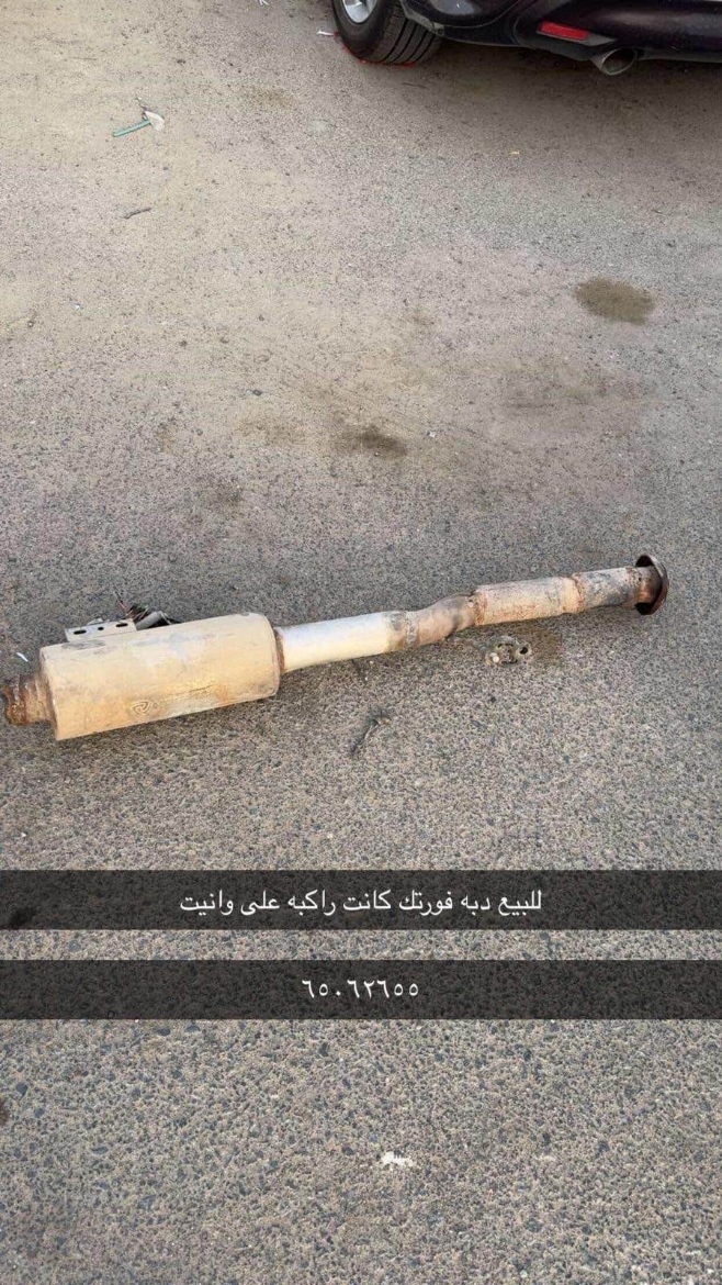 Picture of دبة فورتك