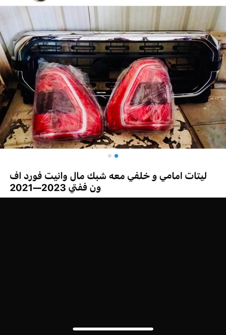 Picture of ليت امامي وخلفي 