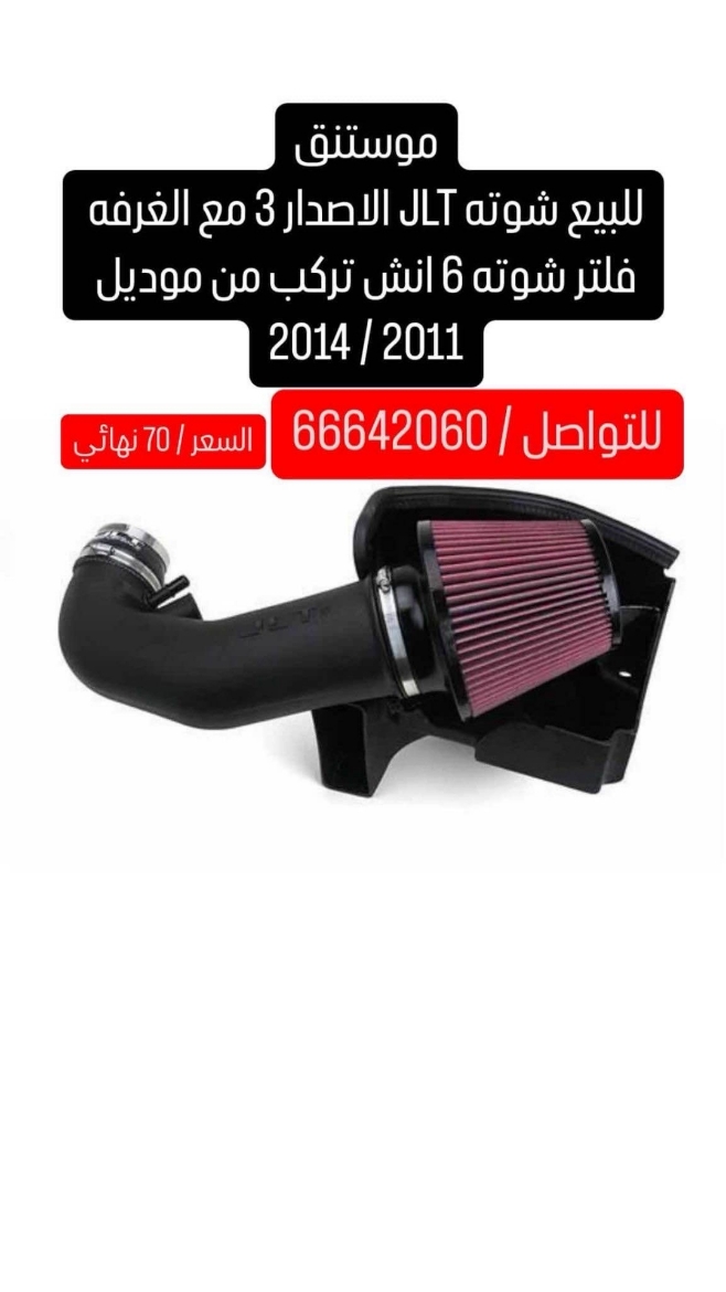 Picture of شوته