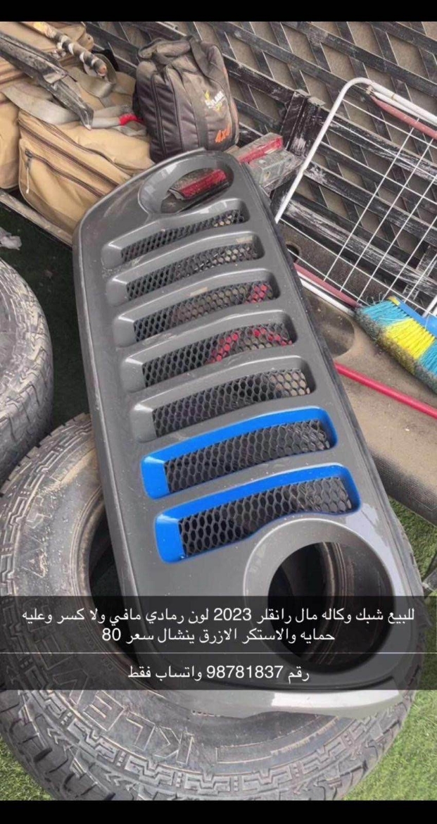 Picture of شبك وكاله 
