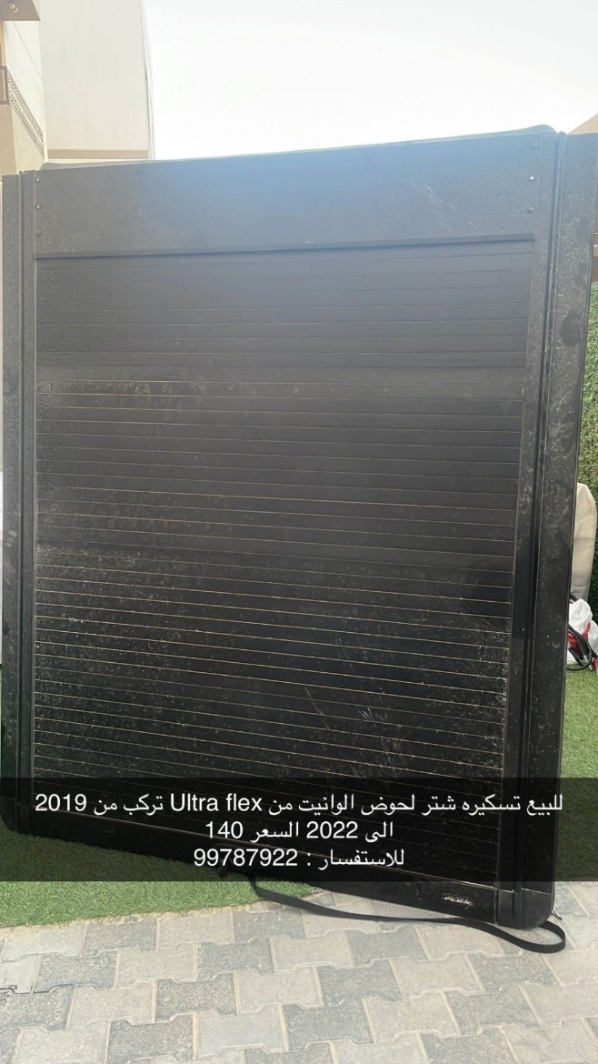 Picture of تسكيرة بدي 
