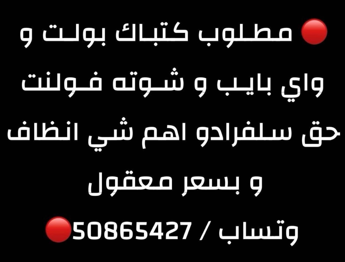 Picture of كتباك مطلوب 