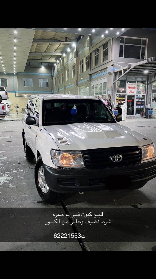 Picture of كبوت بوطمره
