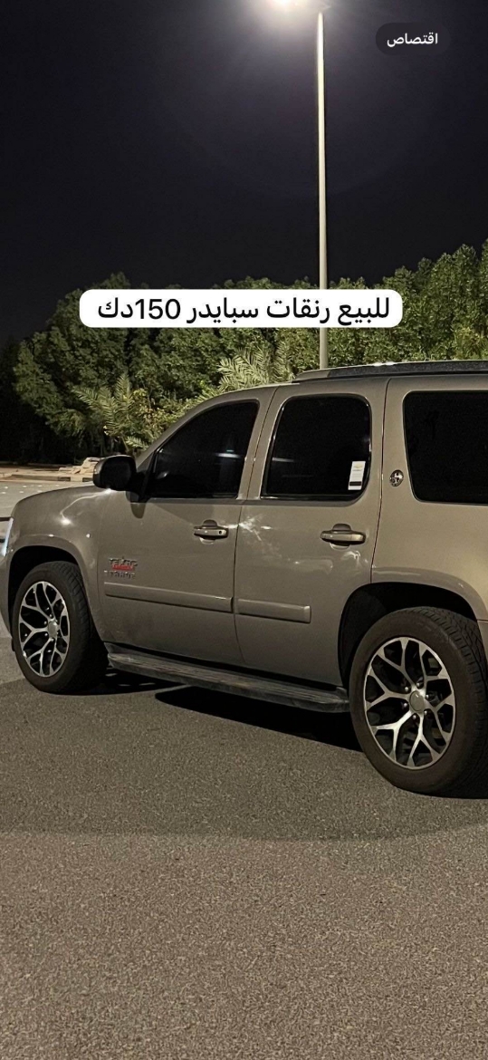 Picture of رنقات 
