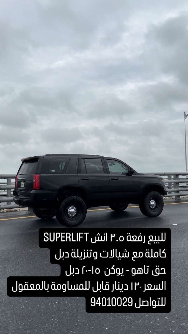 Picture of رفعة صدر