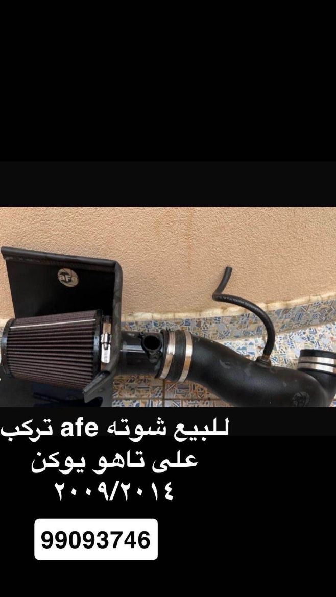 Picture of شوته تاهو