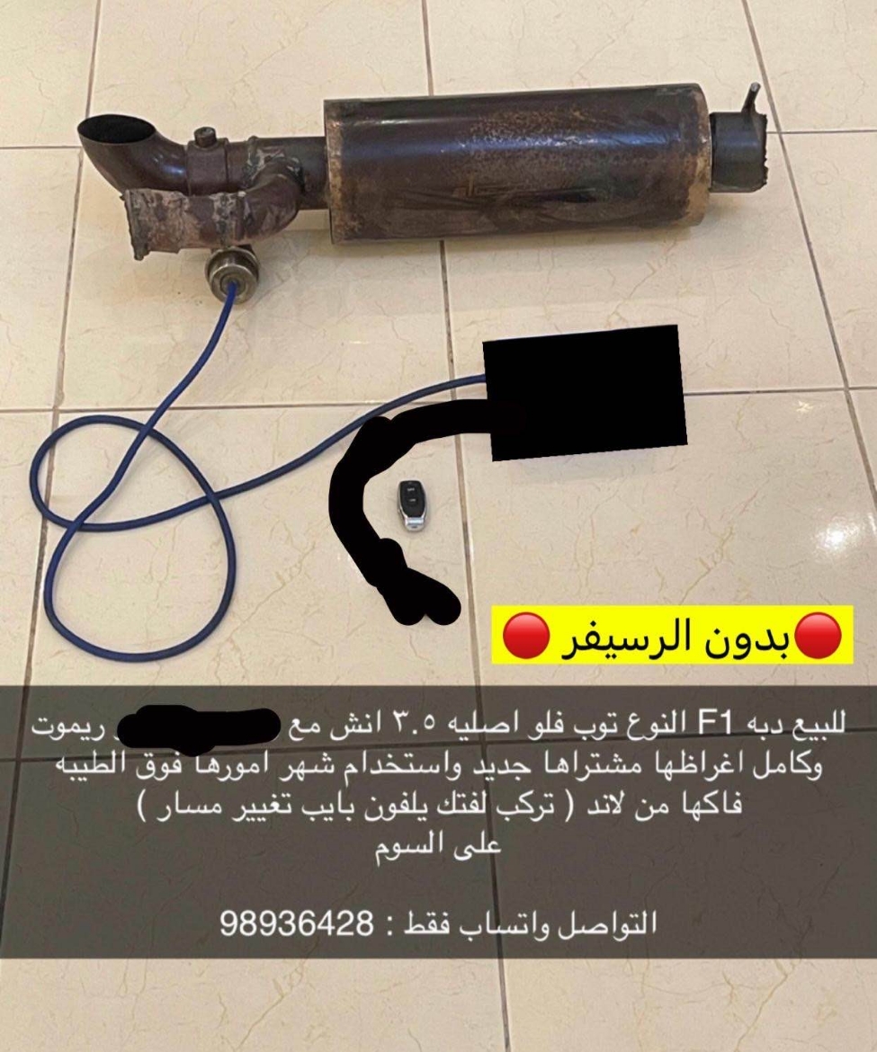 Picture of دبه