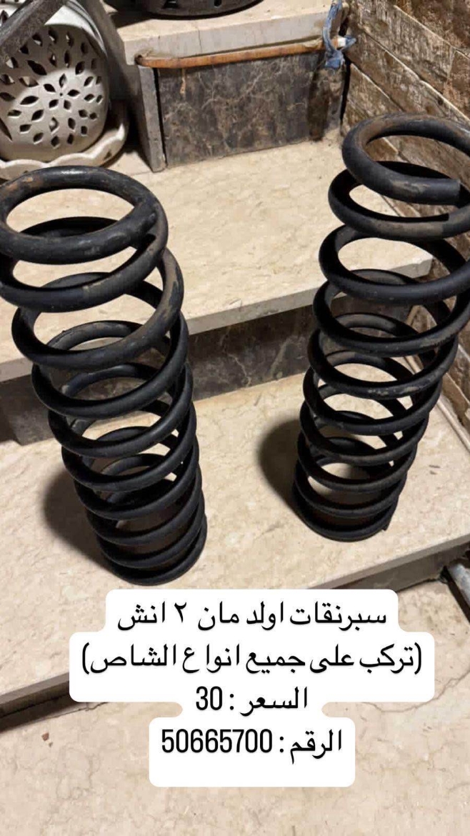 Picture of سبرنقات