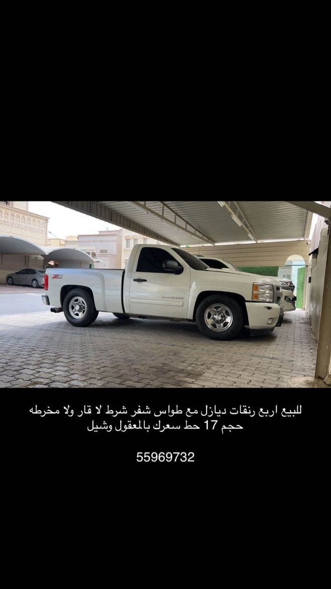 Picture of رنقات