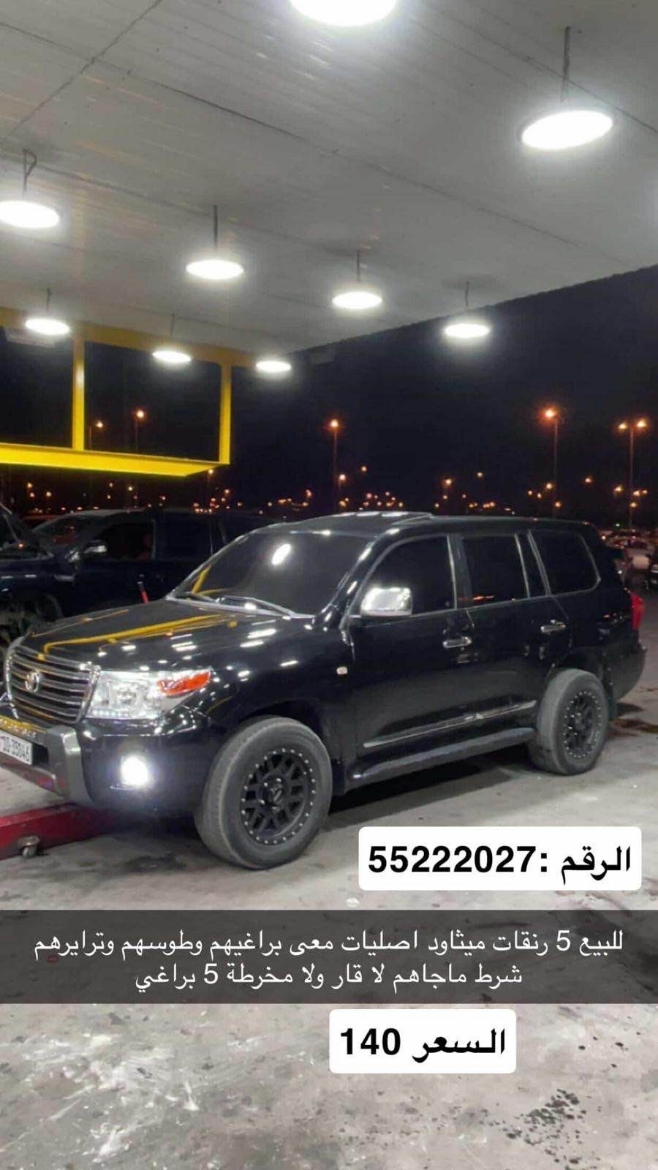 Picture of رنقات