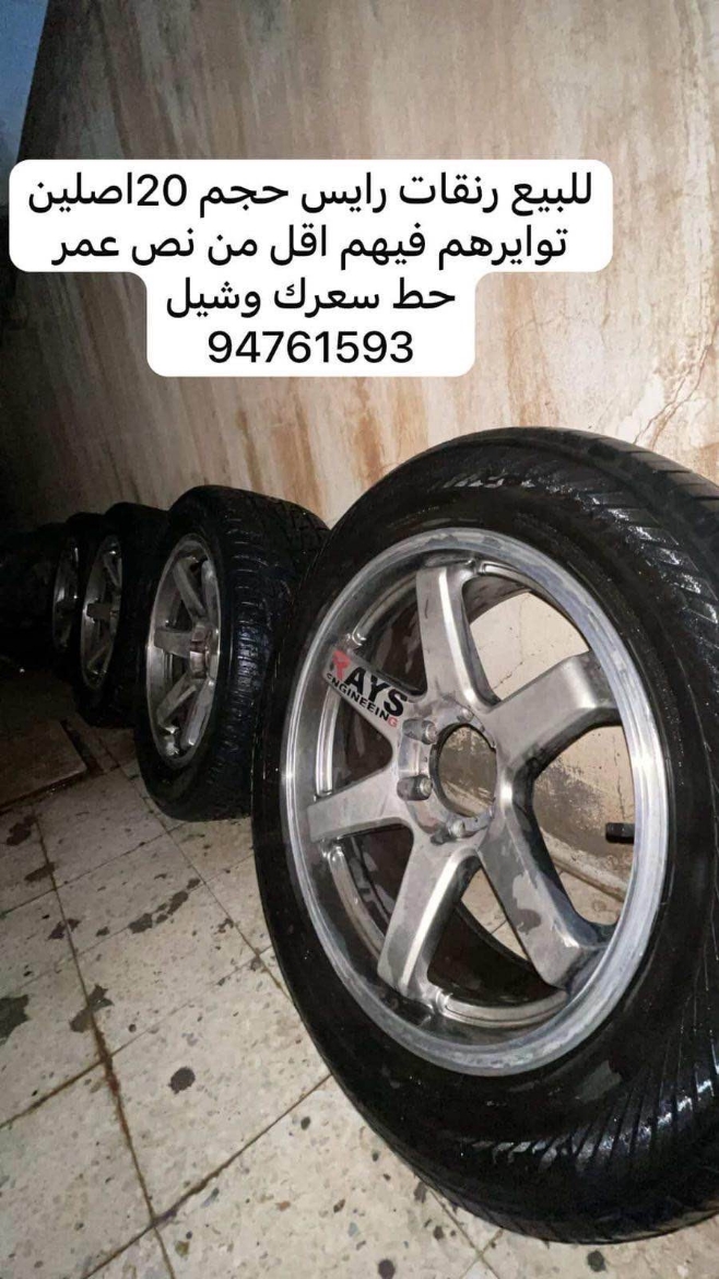 Picture of رنقات