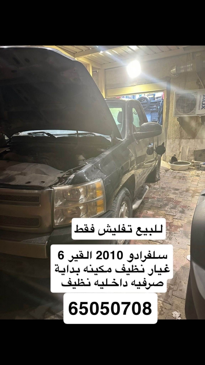 Picture of تفليش