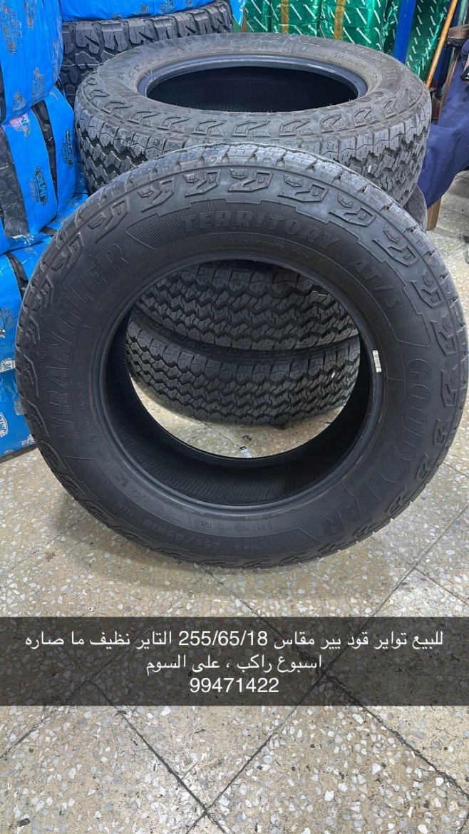 Picture of تواير