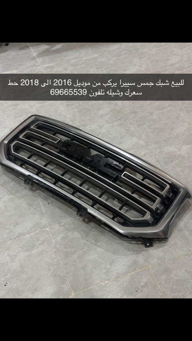 Picture of شبك