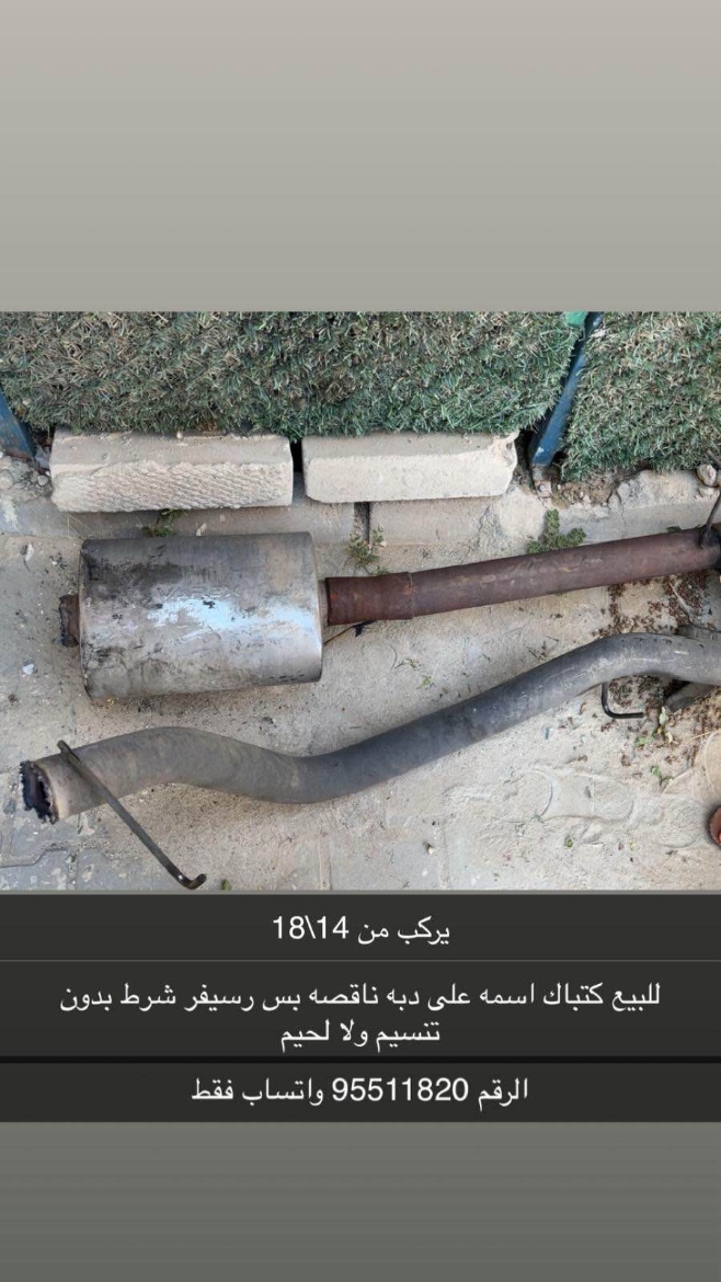 Picture of كتباك