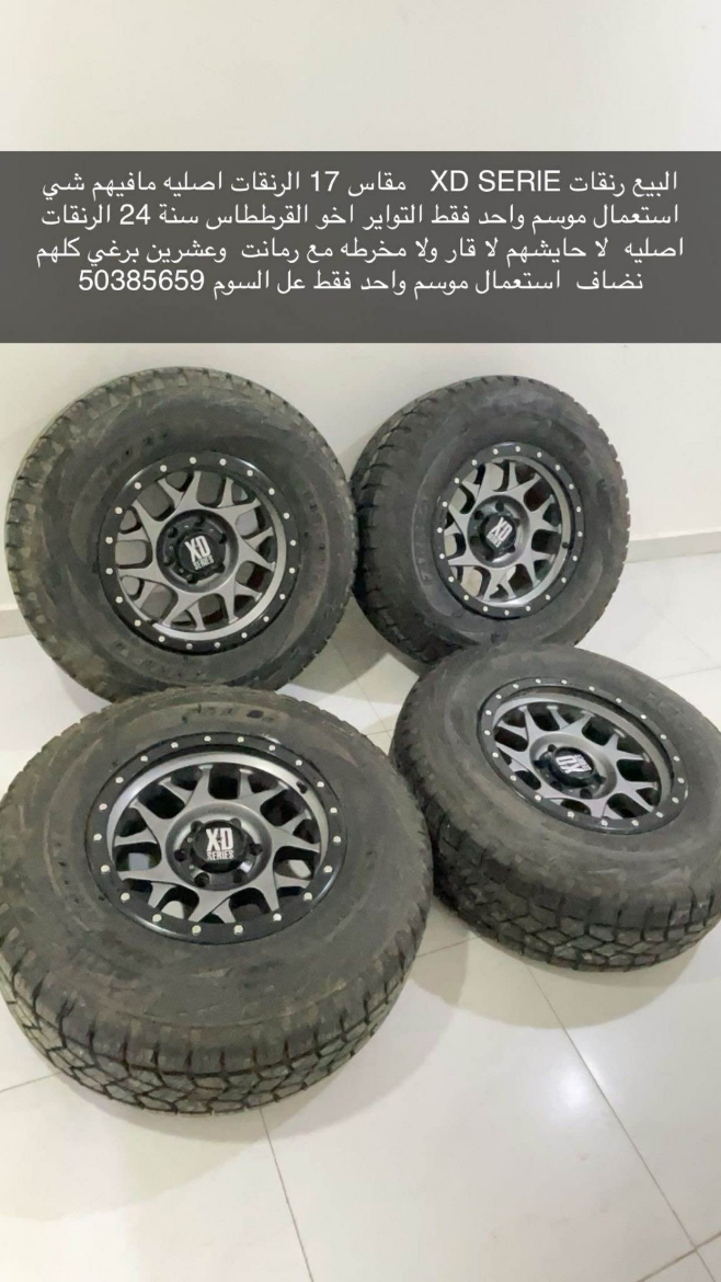 Picture of رنقات