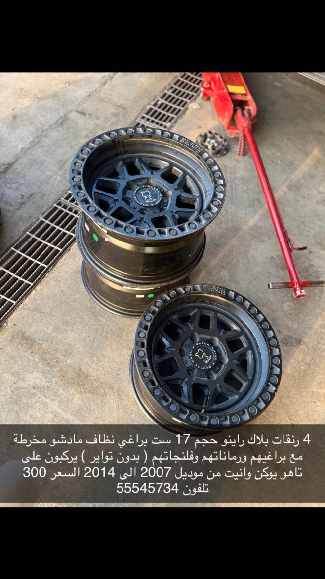 Picture of رنقات