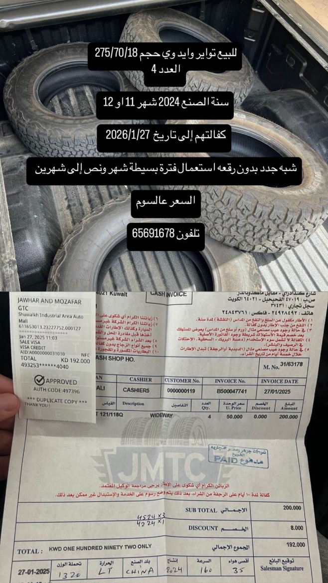 Picture of تواير للبيع