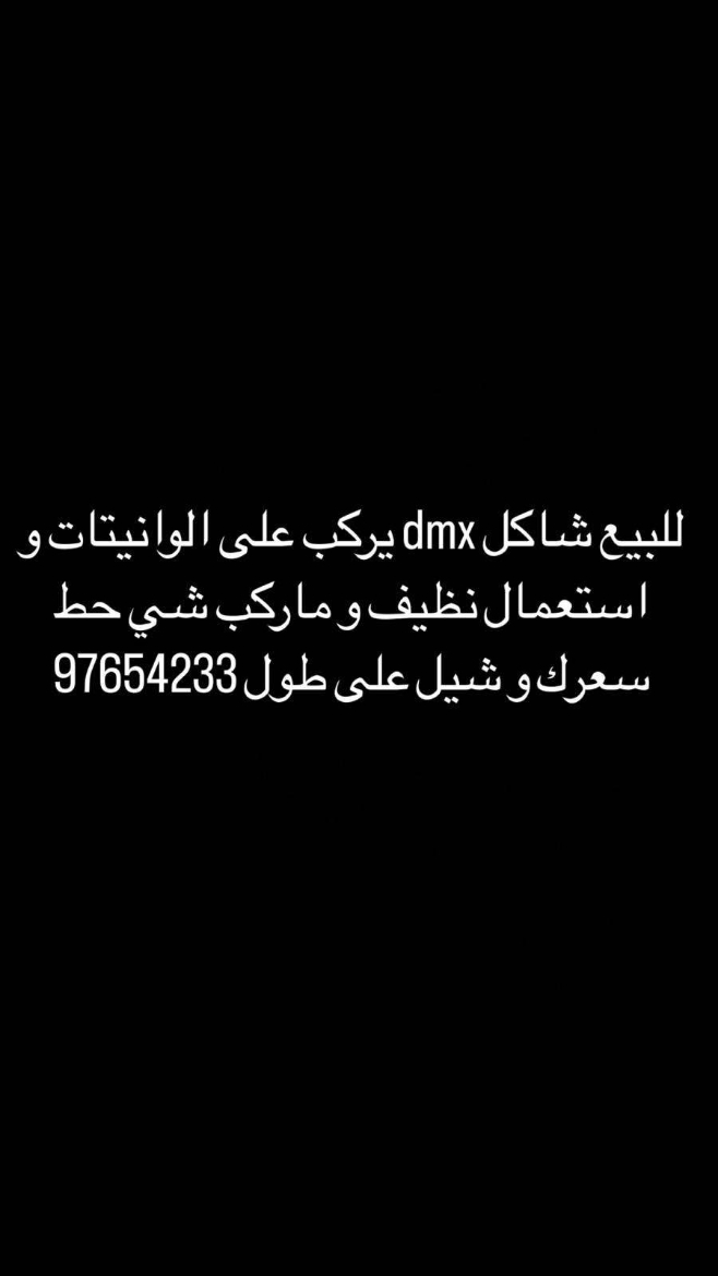 Picture of شاكل 