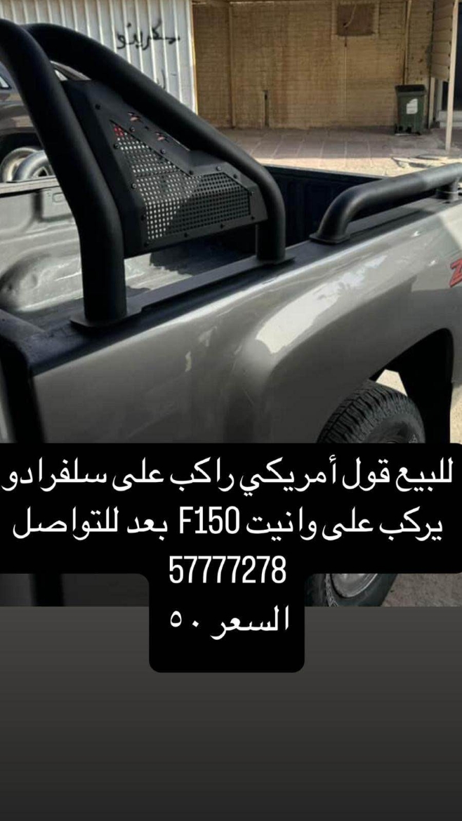 Picture of قول للبيع