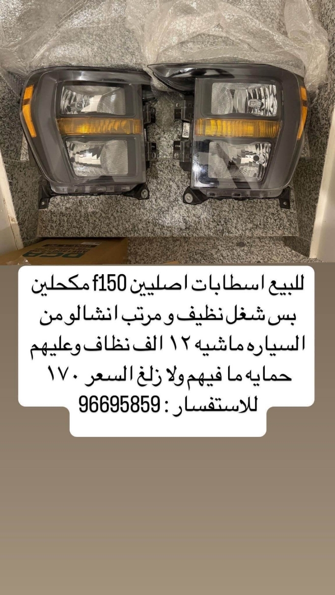 Picture of للبدل صطابات