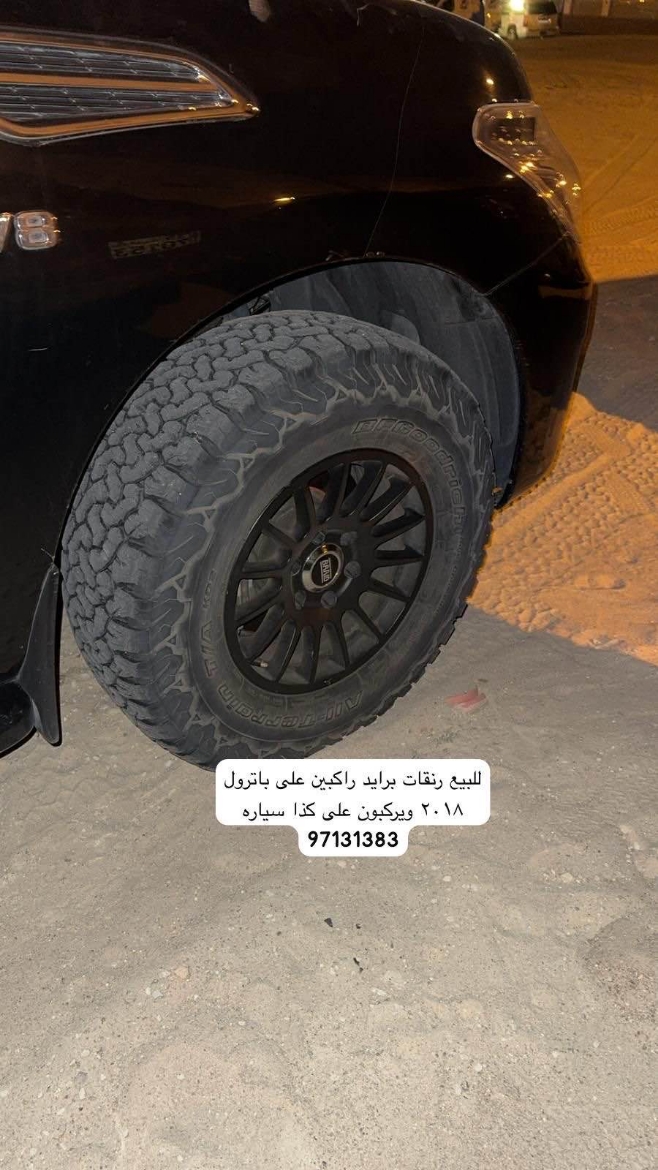Picture of رنقات باترول٢٠