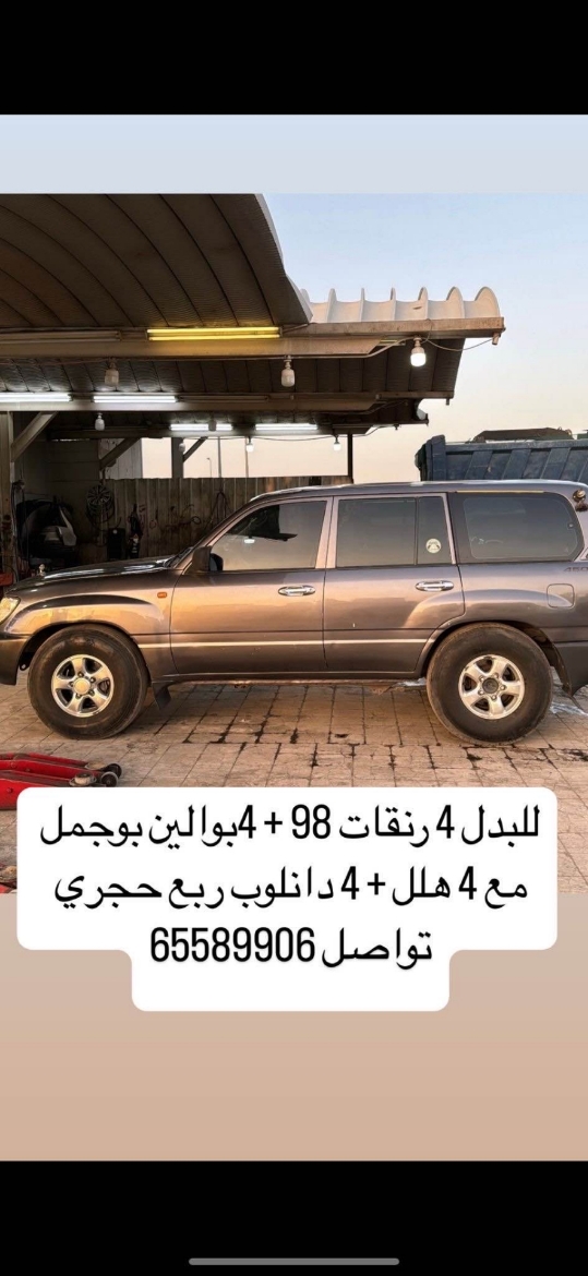 Picture of البدل