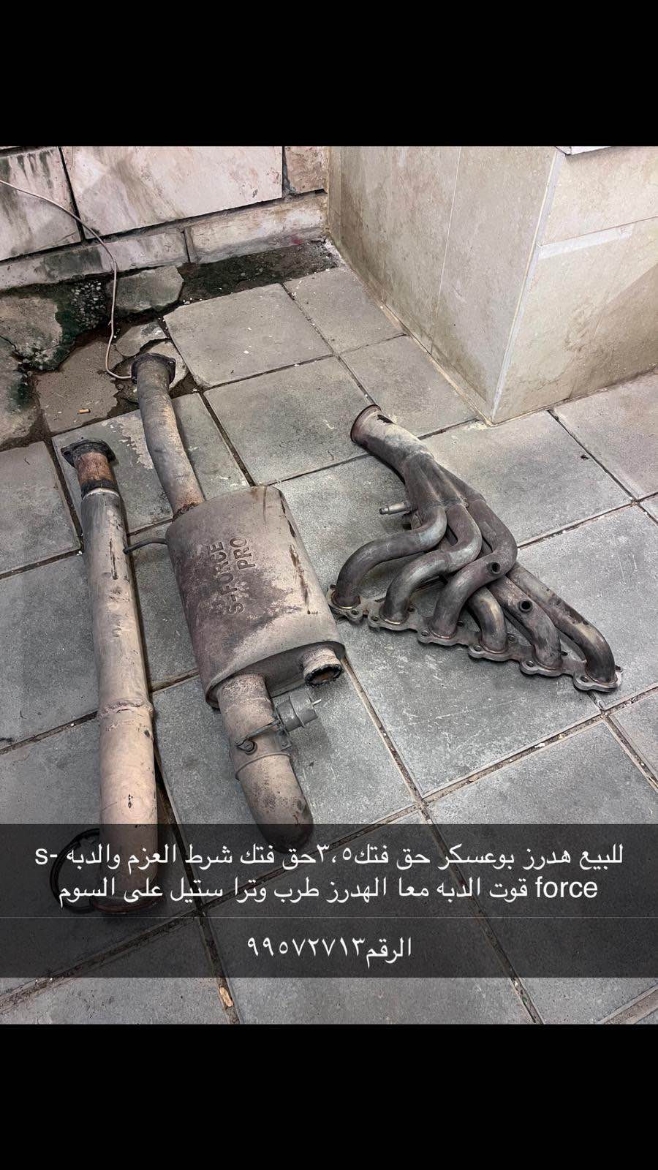 Picture of هدرز
