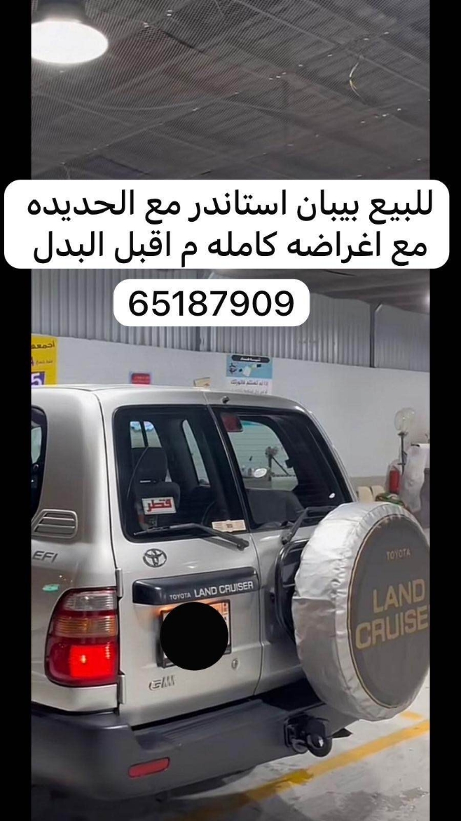 Picture of بيبان