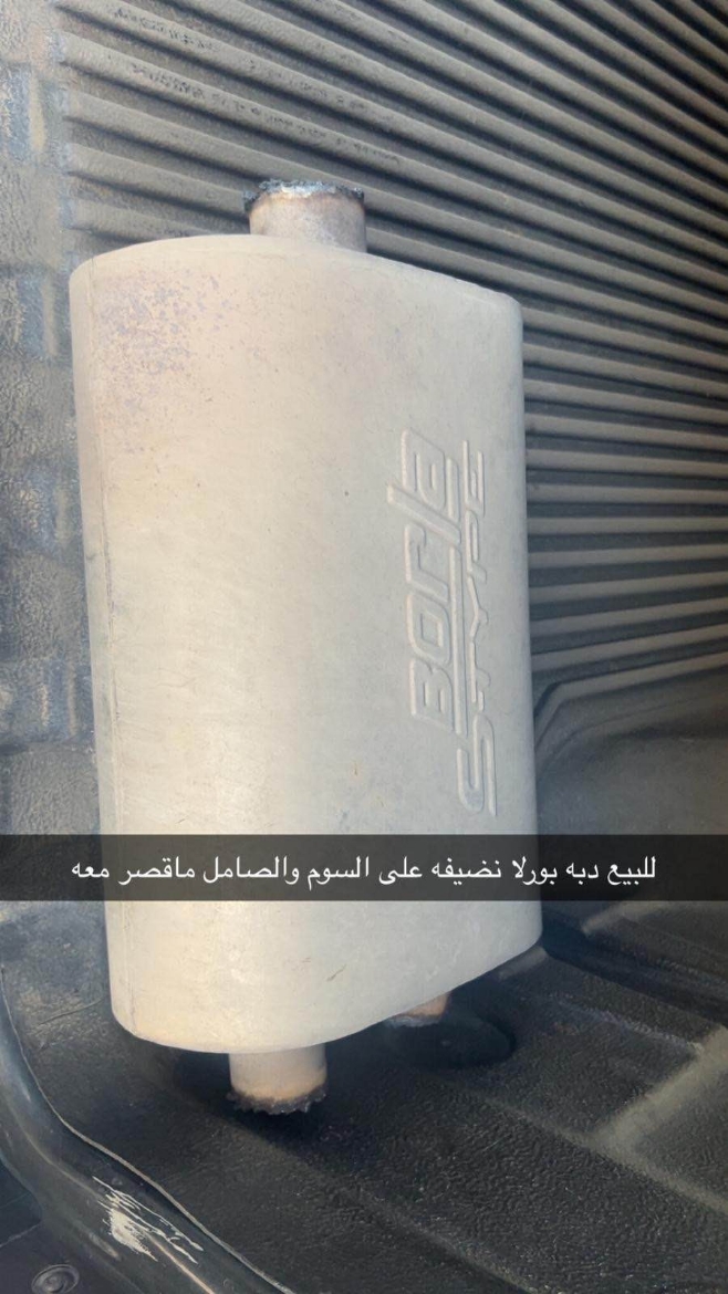 Picture of دبه للبيع