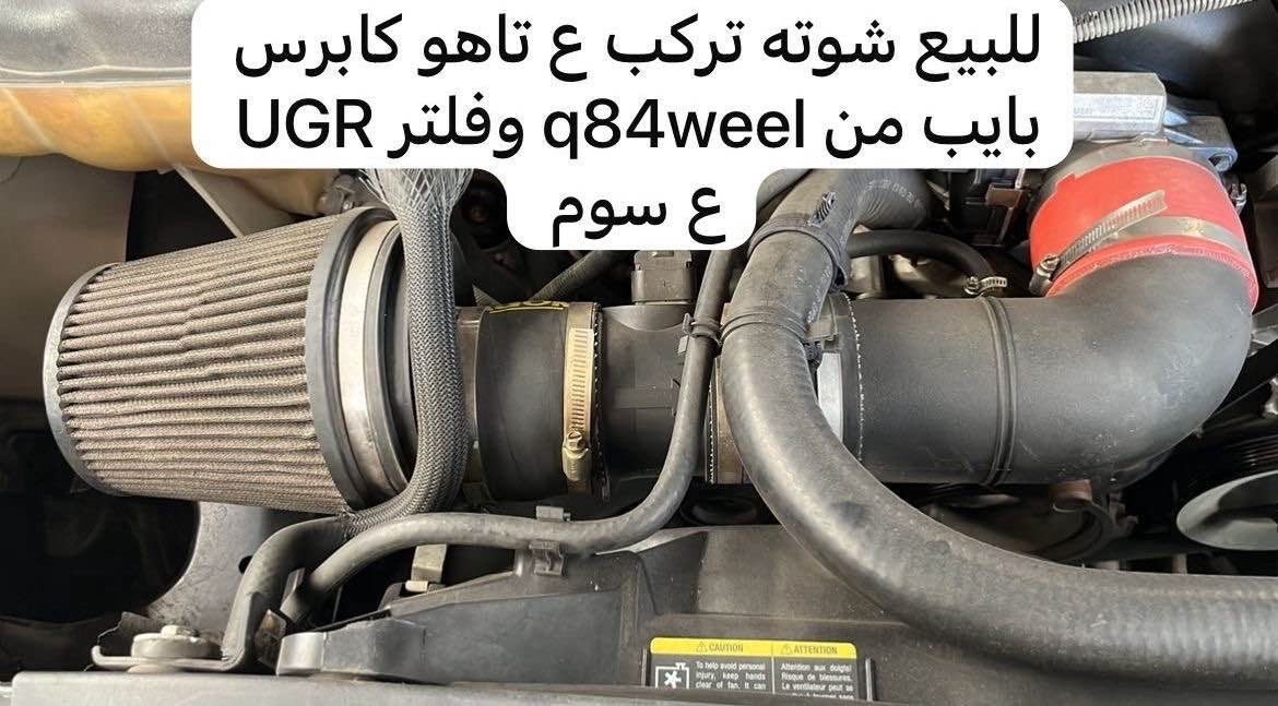 Picture of تاهو شوته