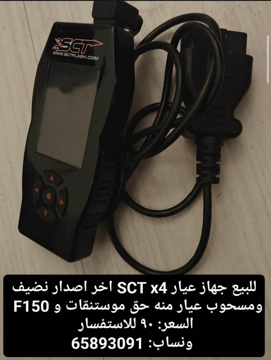 Picture of جهاز Sctx4