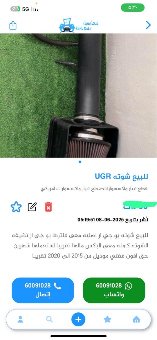 Picture of شوته