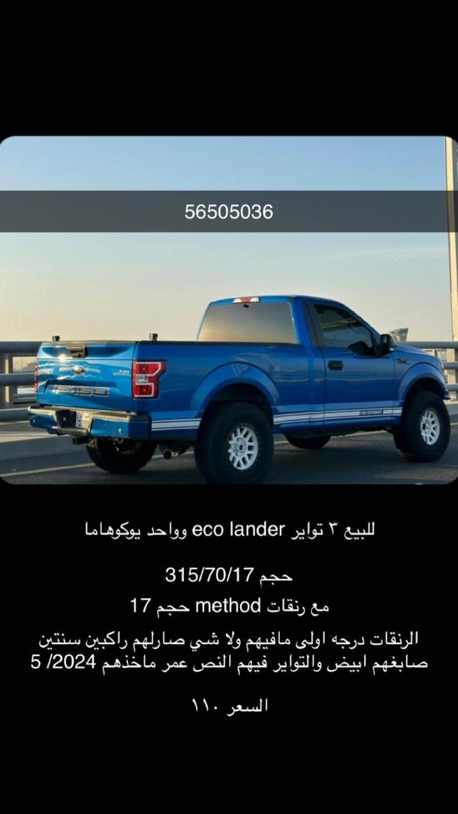 Picture of رنقات للبيع 
