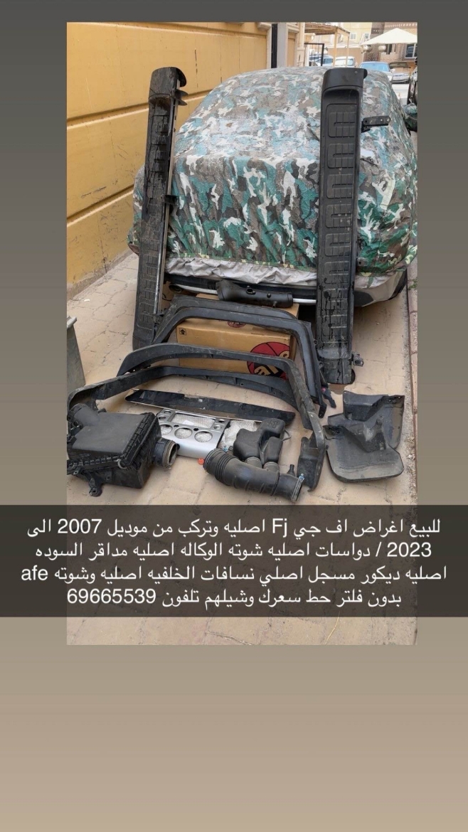 Picture of للبيع اغراض اف جي