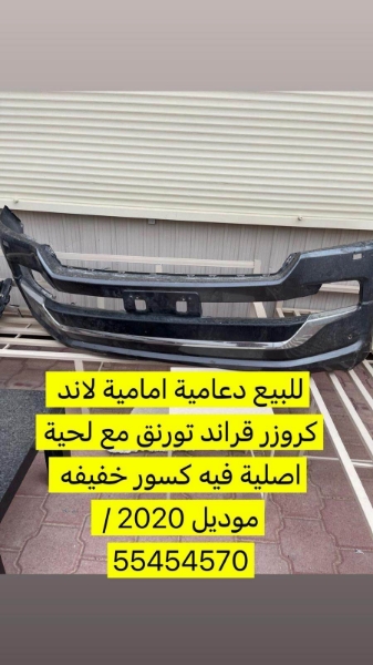 Picture of دعاميه للبيع